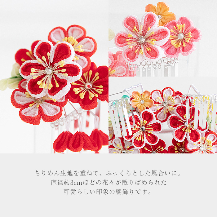 KYOETSU (髪飾り つまみ細工 7歳用) 七五三 髪飾り 花 2colors 7