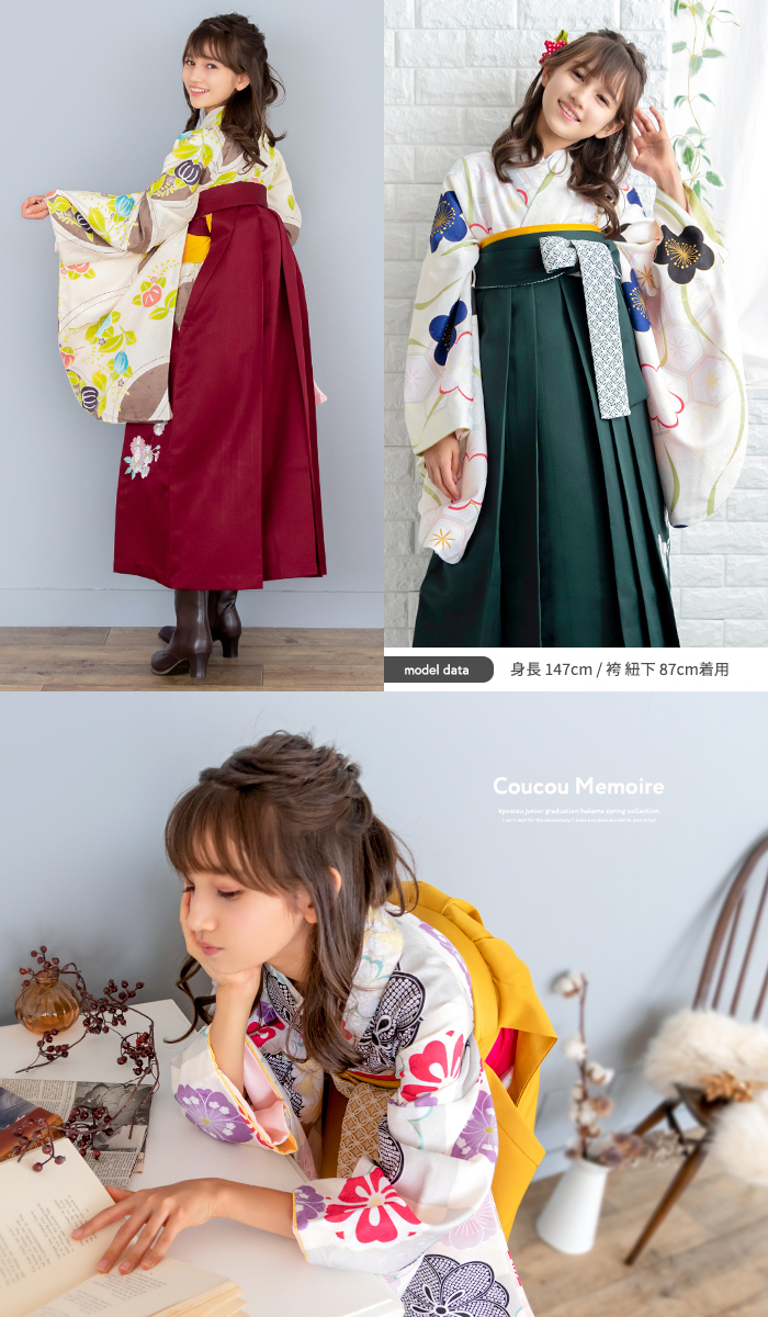 袴4点セット CCM D ジュニア) 袴セット 卒業式 小学生 袴 セット ...