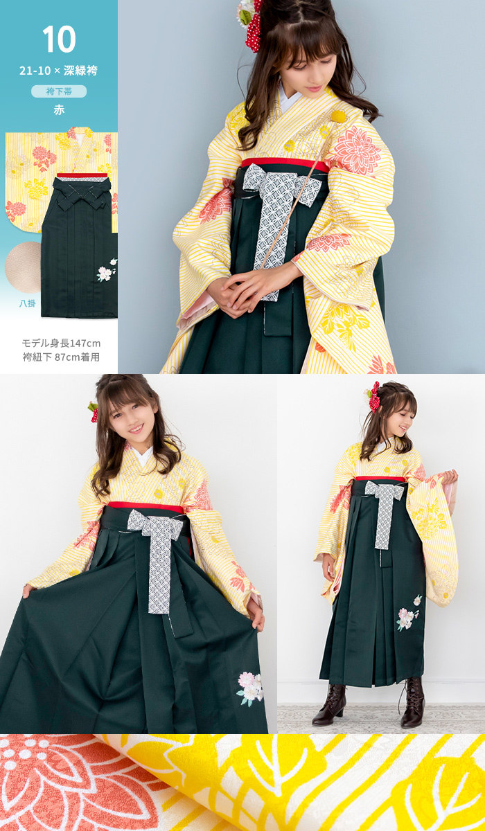 袴4点セット CCM D ジュニア) 袴セット 卒業式 小学生 袴 セット ...