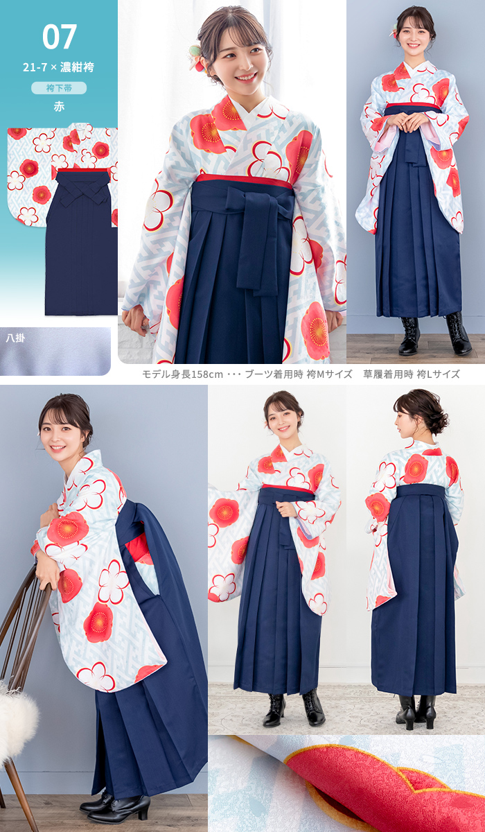 (袴4点セット CCM D) 袴セット 卒業式 袴 セット 女性 12colors 振袖 レトロモダン Coucou Memoire 着物 小学生 二尺袖着物 レディース