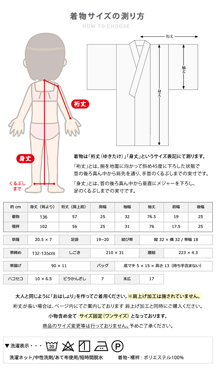 サイズ表