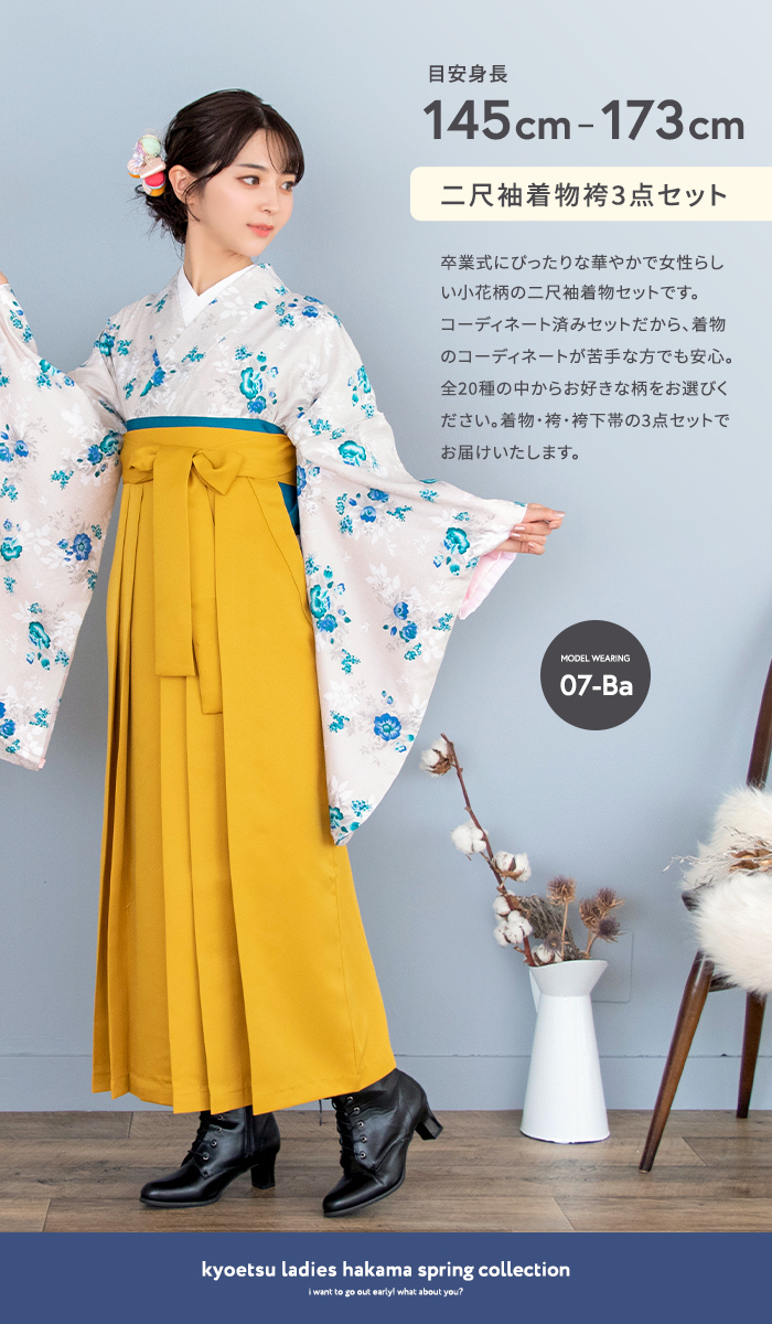 袴3点セット 華やか C) 袴セット 卒業式 袴 セット 女性 20colors