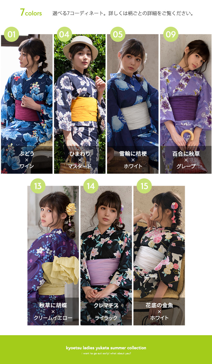 KYOETSU 浴衣 レディース セット (浴衣3点セット 染料/兵児帯 A