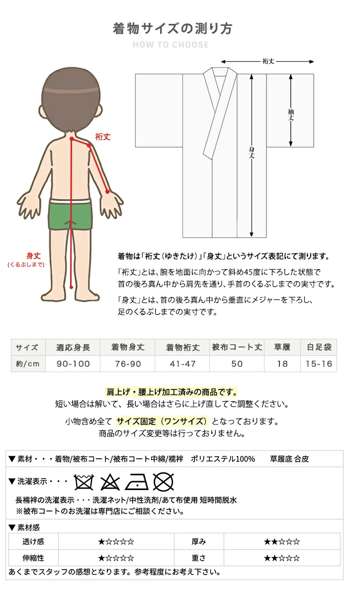 KYOETSU 七五三 着物 3歳 男の子 【豪華7点フルセット】 男の子
