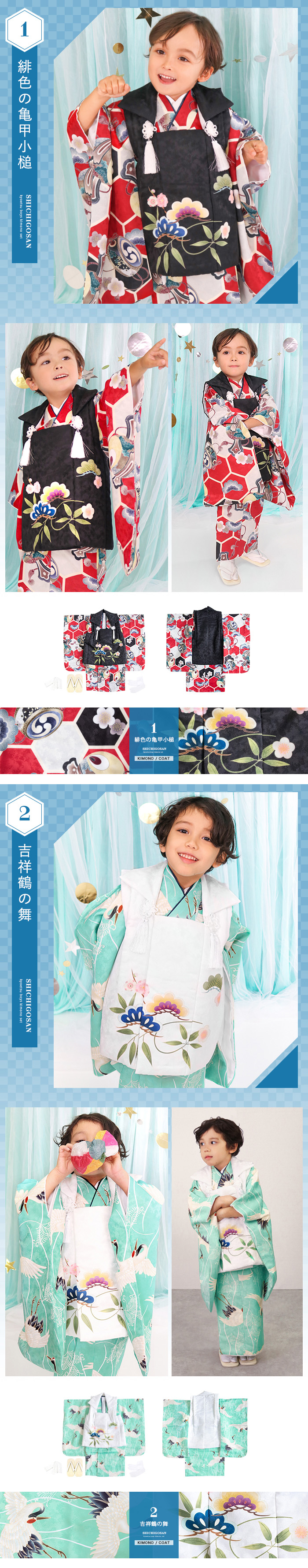KYOETSU 【全て揃った豪華8点フルセット】七五三 着物 3歳