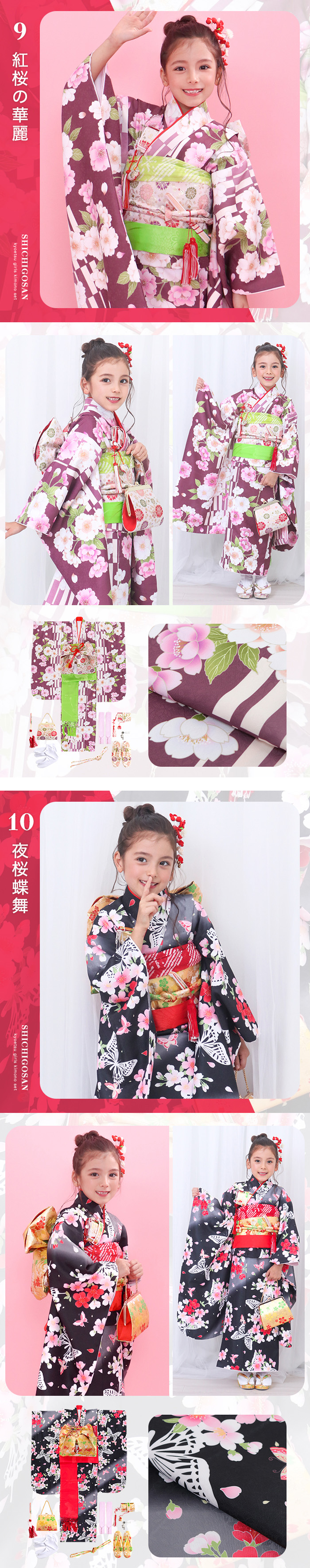 KYOETSU 四つ身着物15点セット 七五三 着物 7歳 販売 【豪華15点