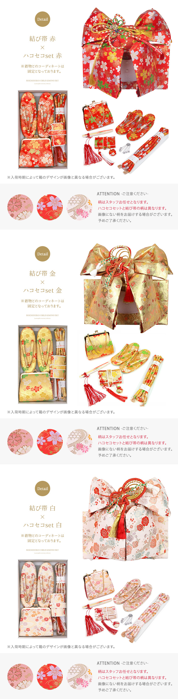 KYOETSU 四つ身着物15点セット 七五三 着物 7歳 販売 【豪華15点 KYOETSU 四つ身着物15点セット 七五三 着物 7歳 販売 【豪華15点