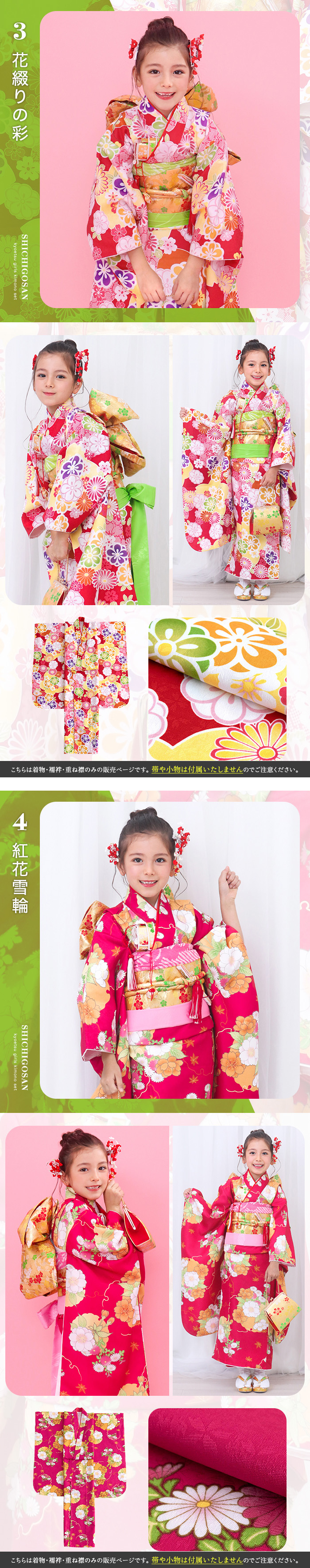 411ag27 着物のみ, 405ag43□七五三 三歳 女児 着物のみ 七五三