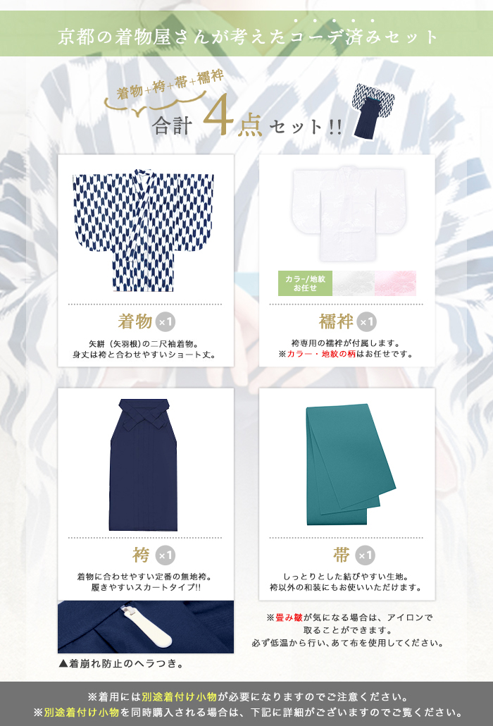 KYOETSU 袴 卒業式 レディース (袴4点セット 矢絣 ショート L)袴 KYOETSU 袴 卒業式 レディース (袴4点セット 矢絣 ショート L)袴