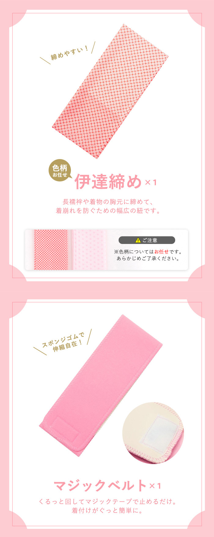 ～専用です～帯と小物の6点セット KYOETSU 着付け10点 着物 着付けセット 着付け小物セット 留袖