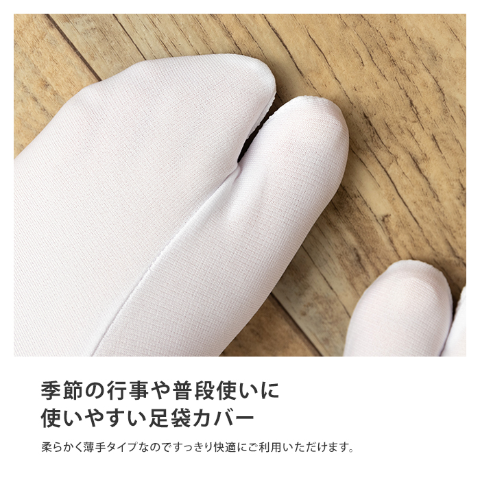 KYOETSU 足袋 ストレッチ足袋 21-22cm 5足 10足 セット