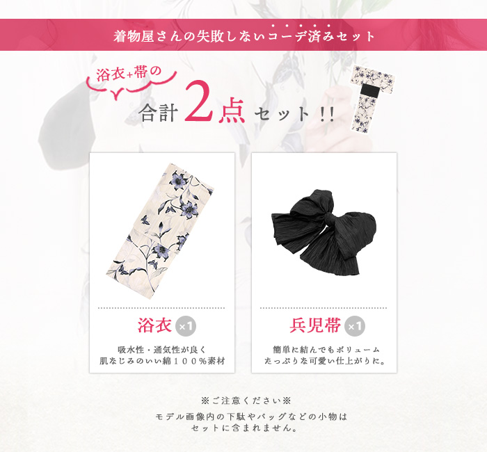 セット