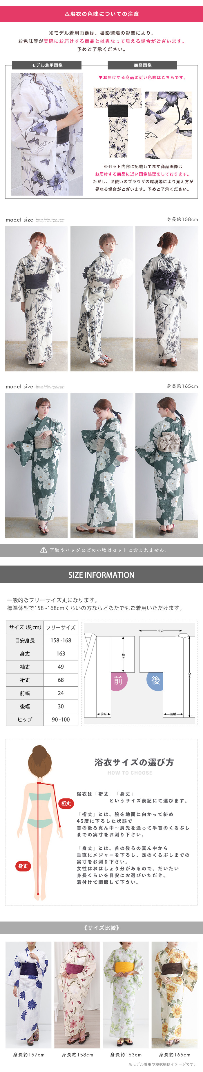 モデルスペック・注意点