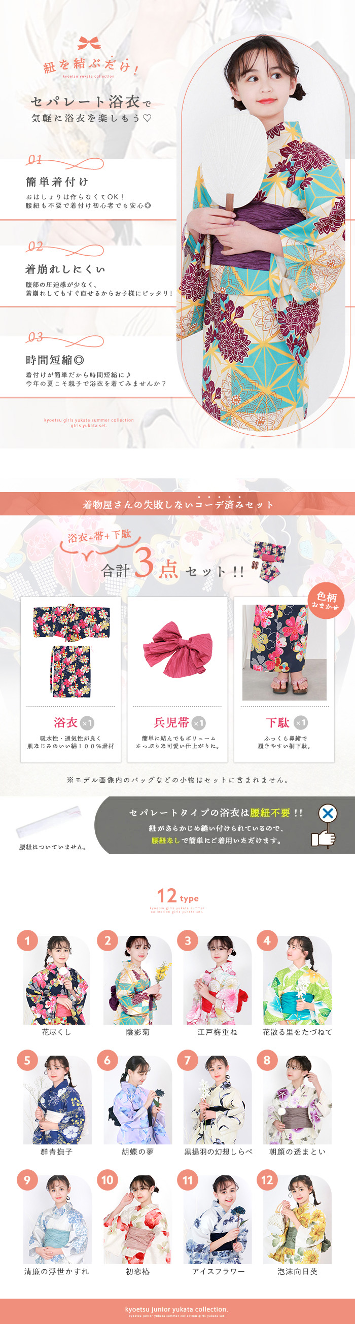 セット