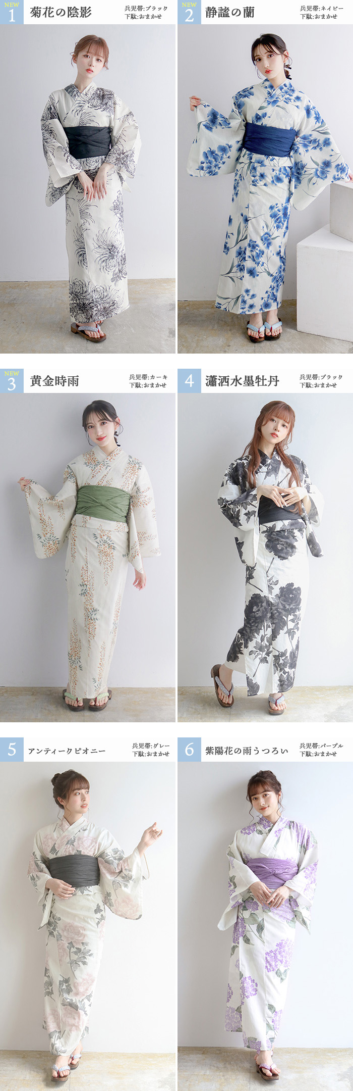 KYOETSU 1人で簡単着付け 【 浴衣セット 豪華6点セット レトロ F