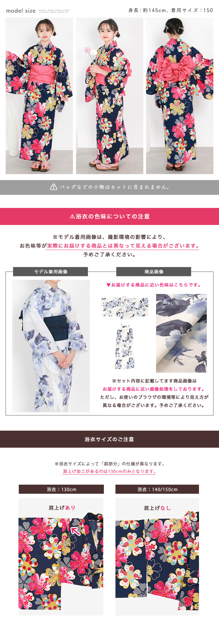 モデルスペック・注意点