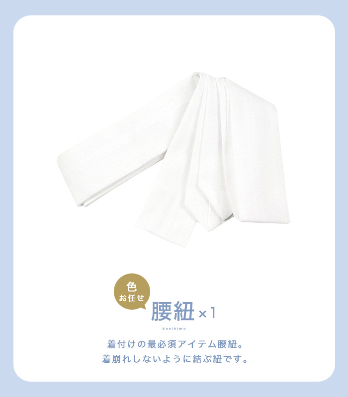 KYOETSU (着付け5点 浴衣) 浴衣 着付けセット 着付け 小物 着付
