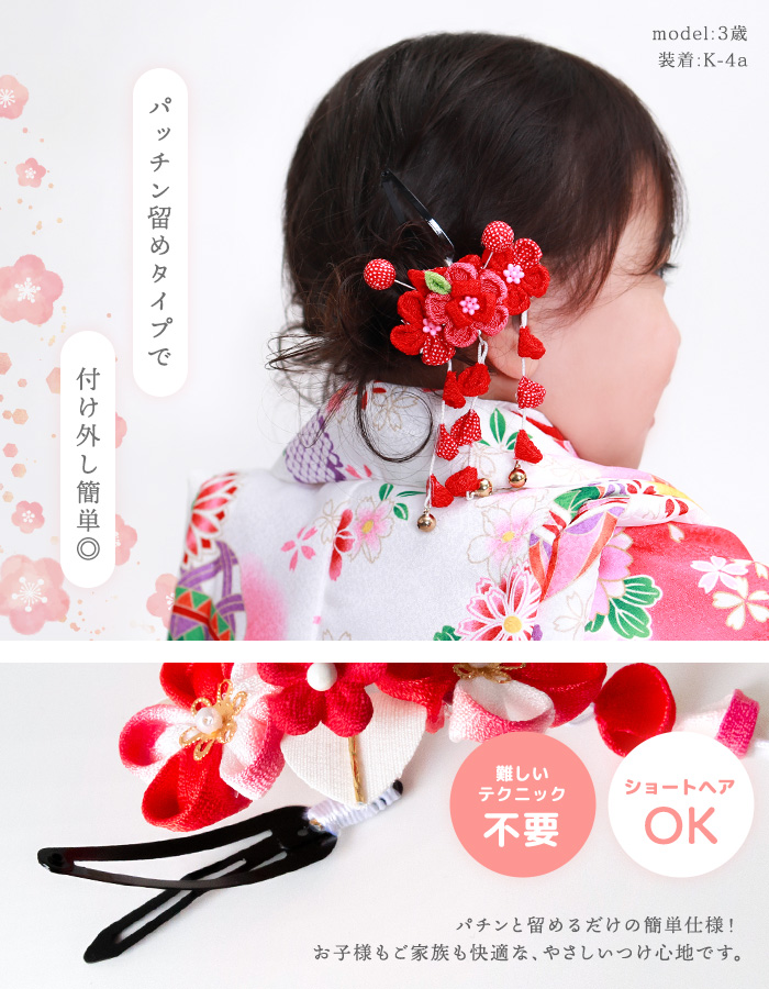 留め具部分