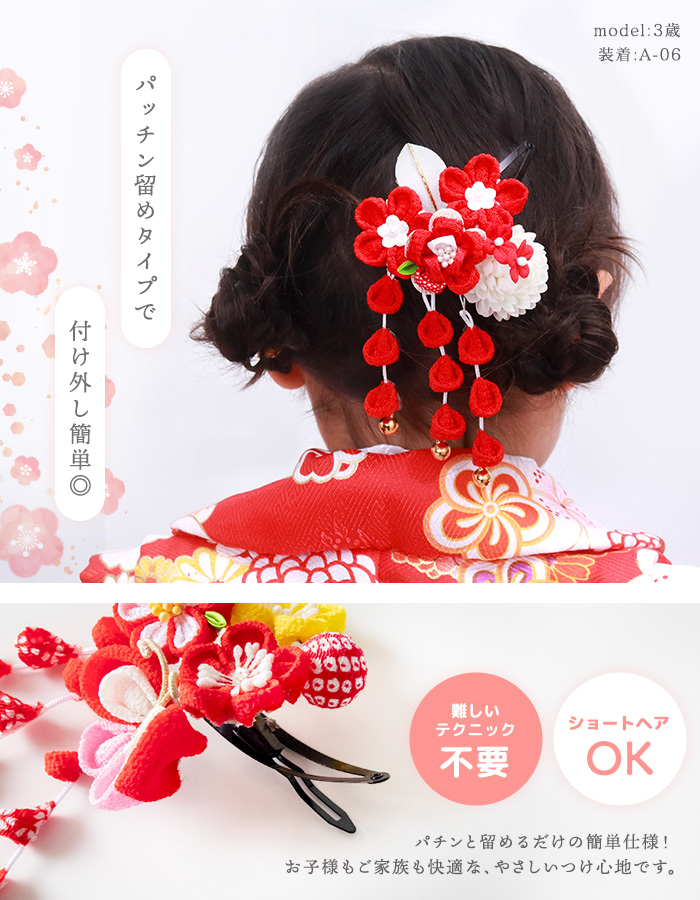 留め具部分