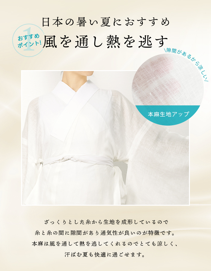 KYOETSU 選べる2タイプ 長襦袢 二部式 夏用 麻 本麻 洗える 襦袢