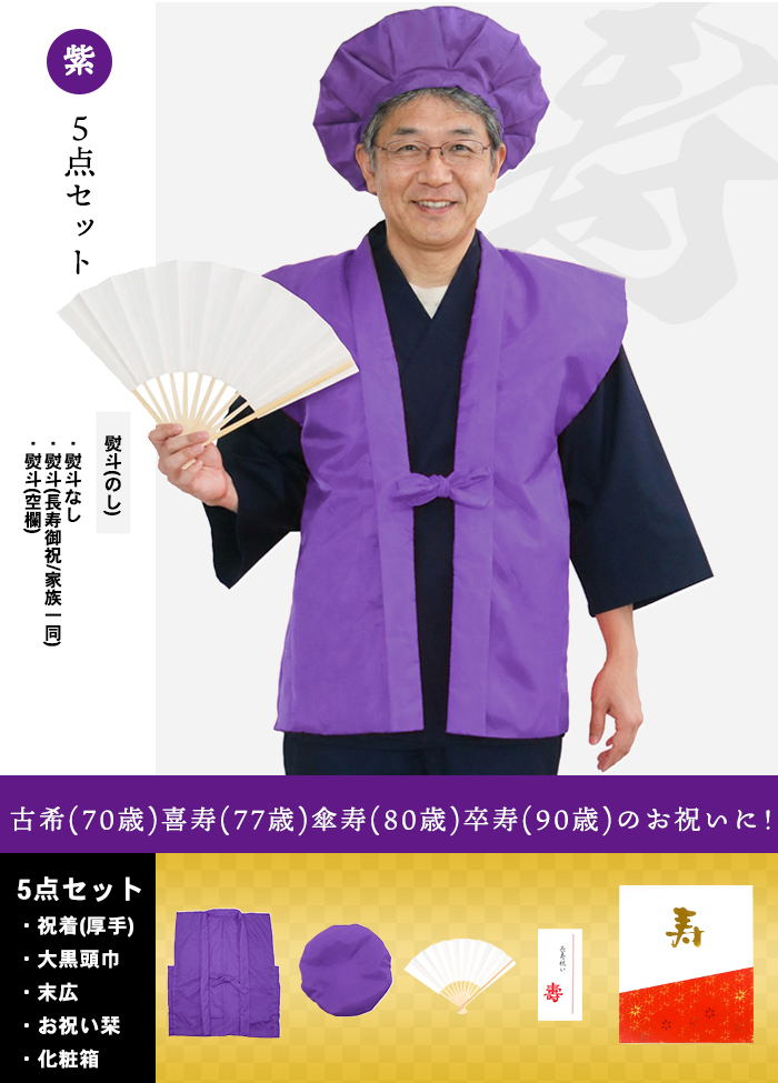 KYOETSU（京越） 【化粧箱入り厚手祝着5点セット/単衣祝着3点セット 赤