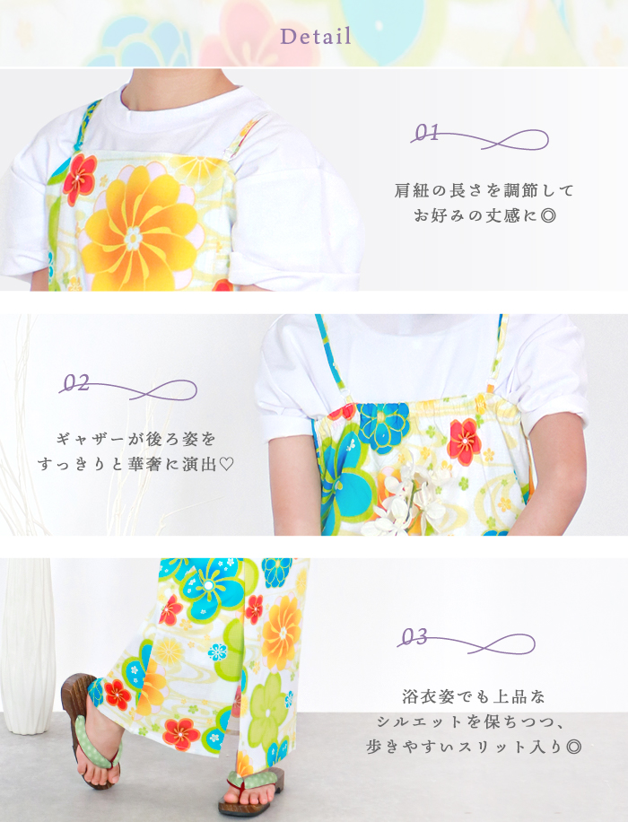 セワンピース説明