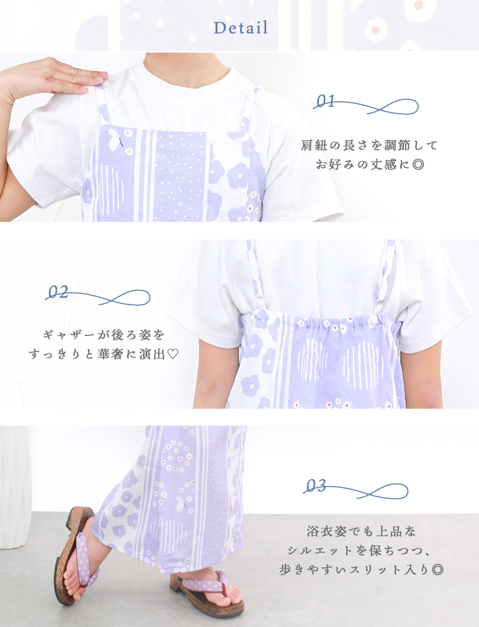 セワンピース説明