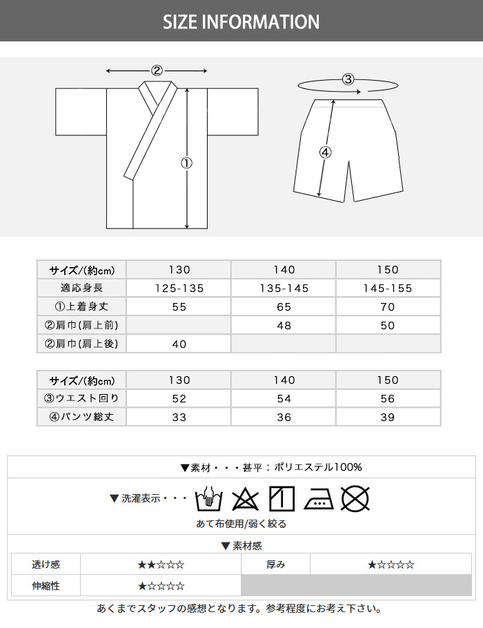 サイズ