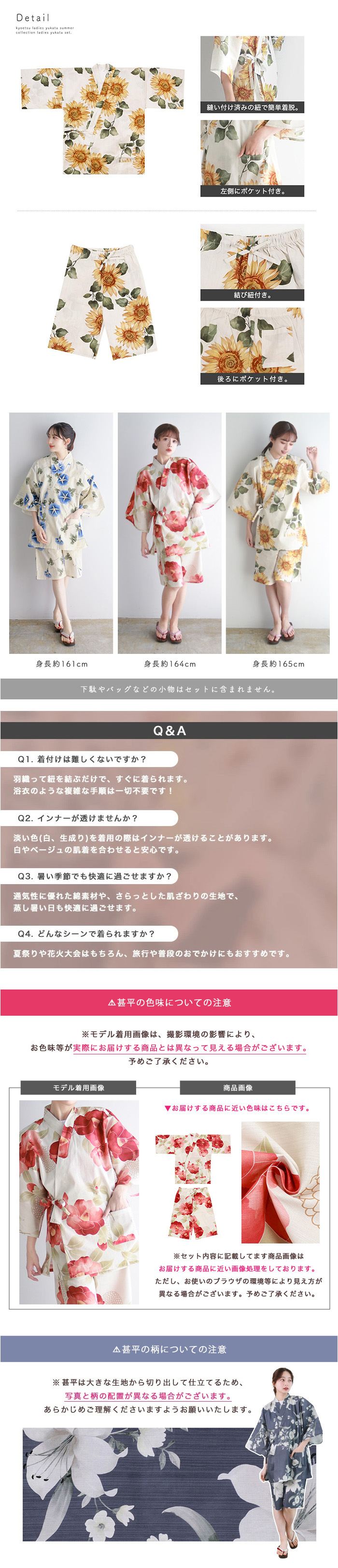 モデルスペック・注意点