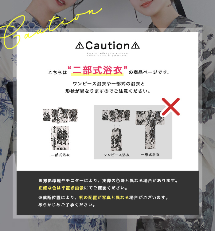 注意