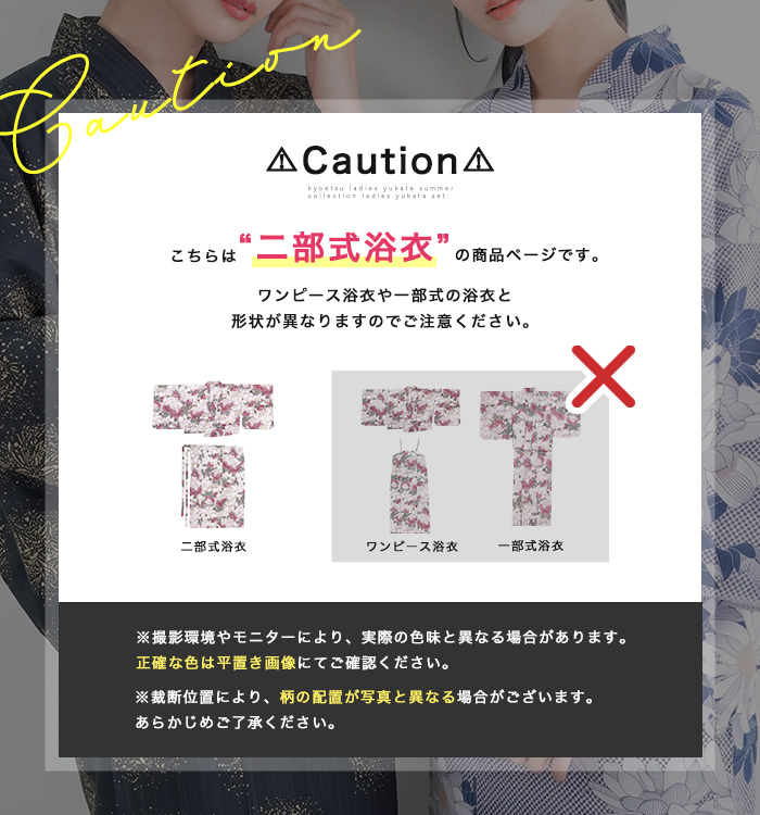 注意