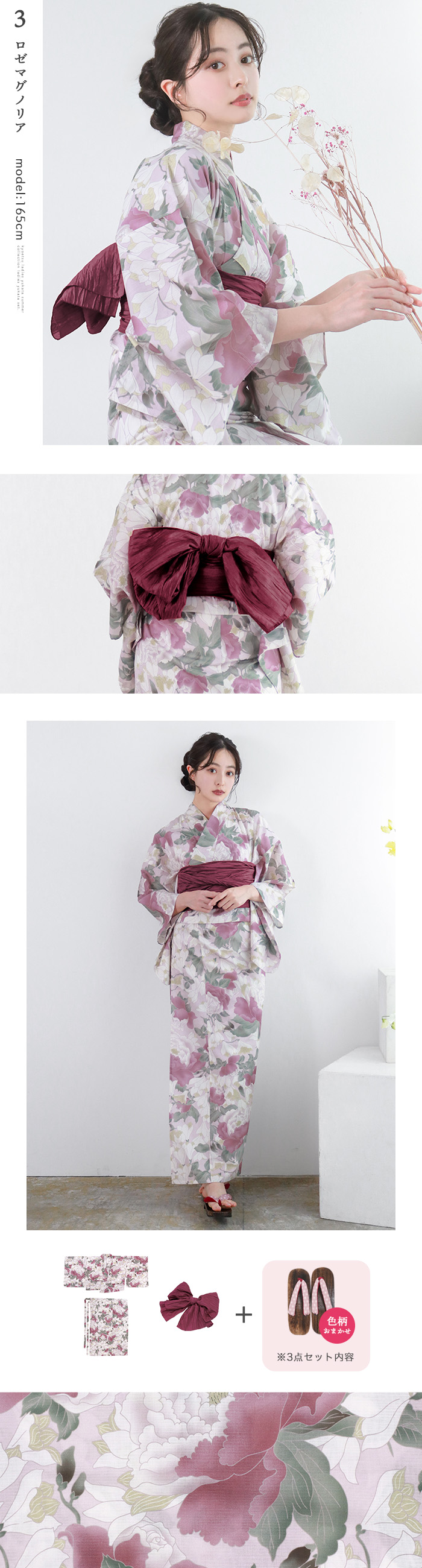 柄詳細
