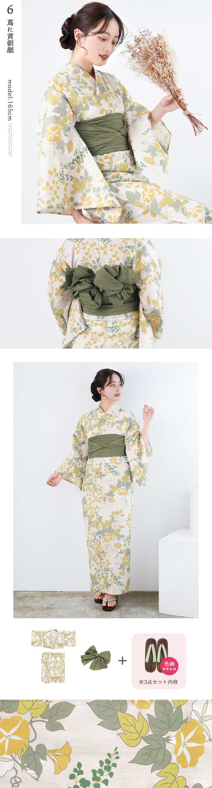 柄詳細