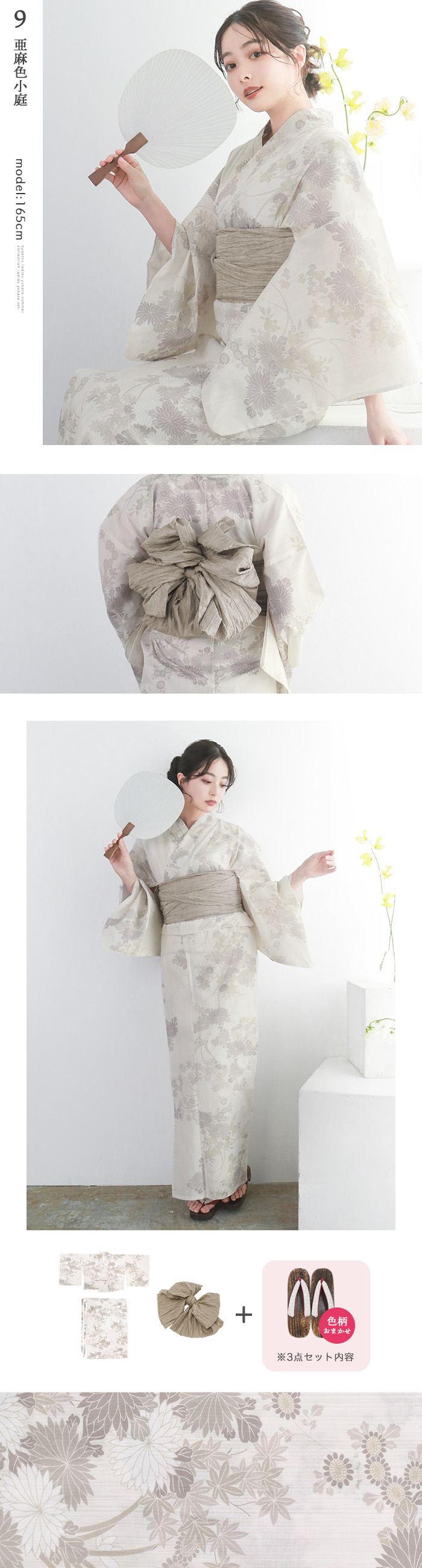 柄詳細