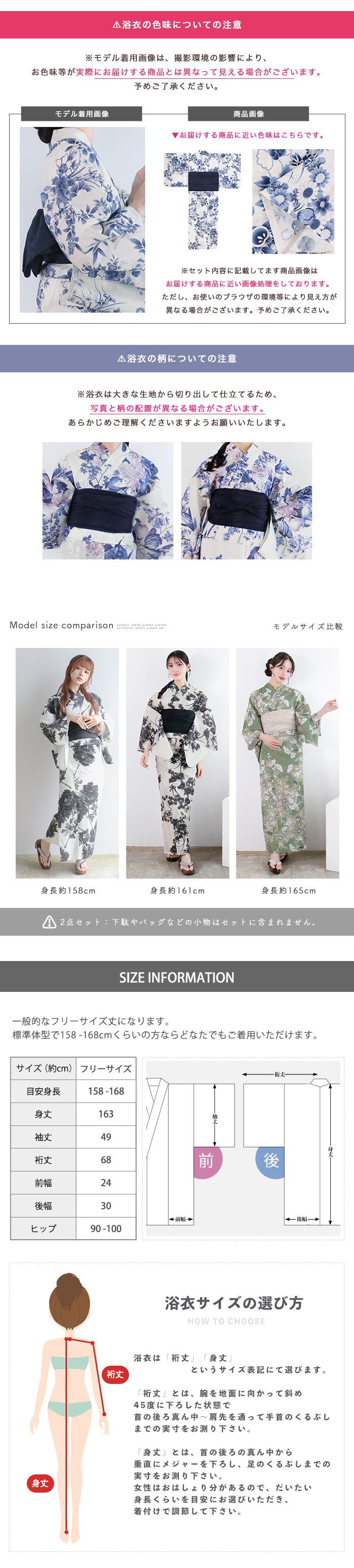 モデルスペック・注意点