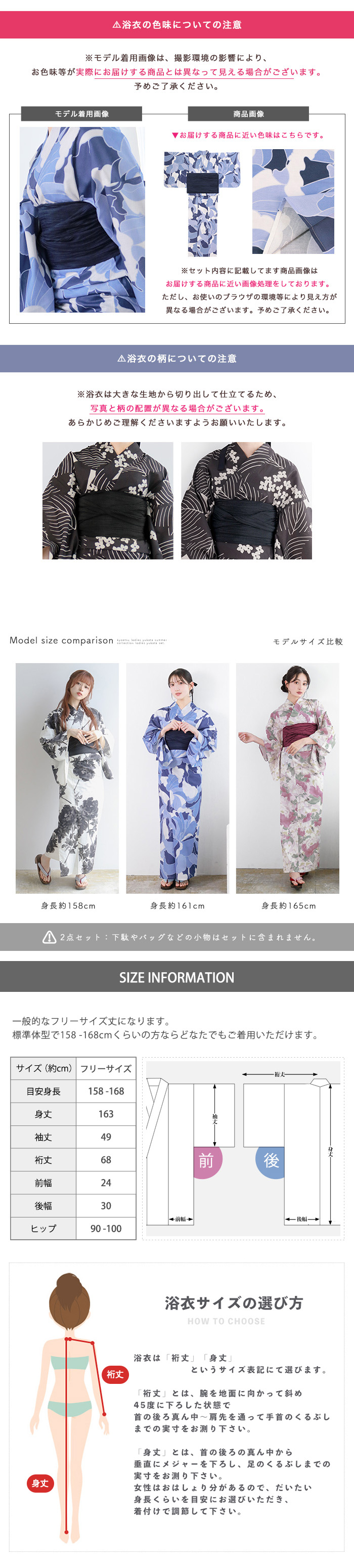 モデルスペック・注意点