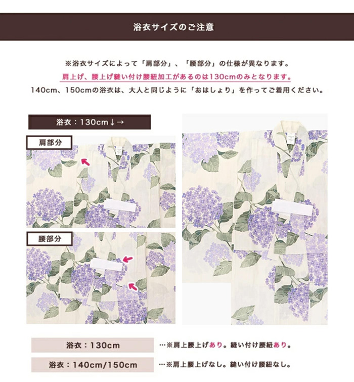 肩上げ