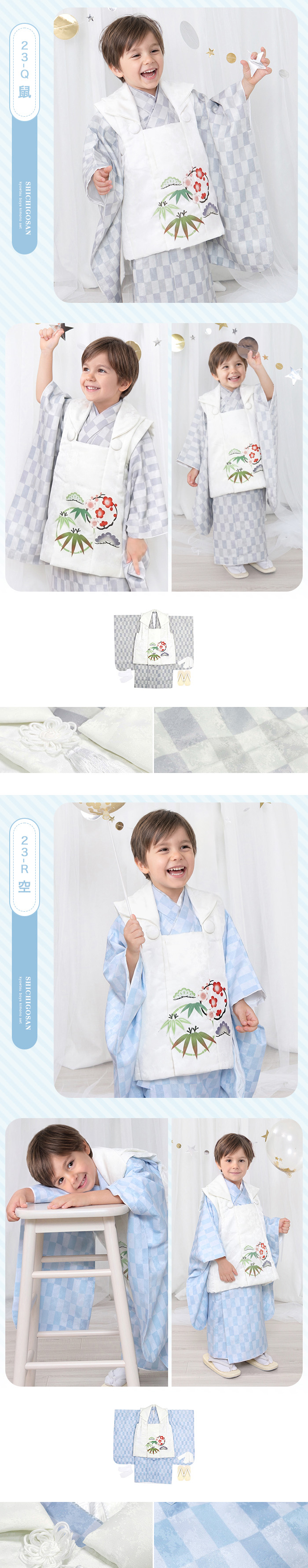 KYOETSU（京越） 【豪華安心8点フルセット】七五三 着物 3歳 男の子