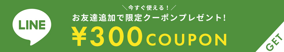 Yahoo!店 LINE@はじめました。