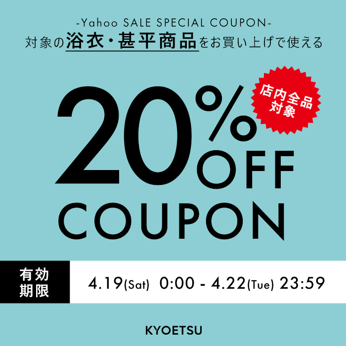 10000/20%OFF