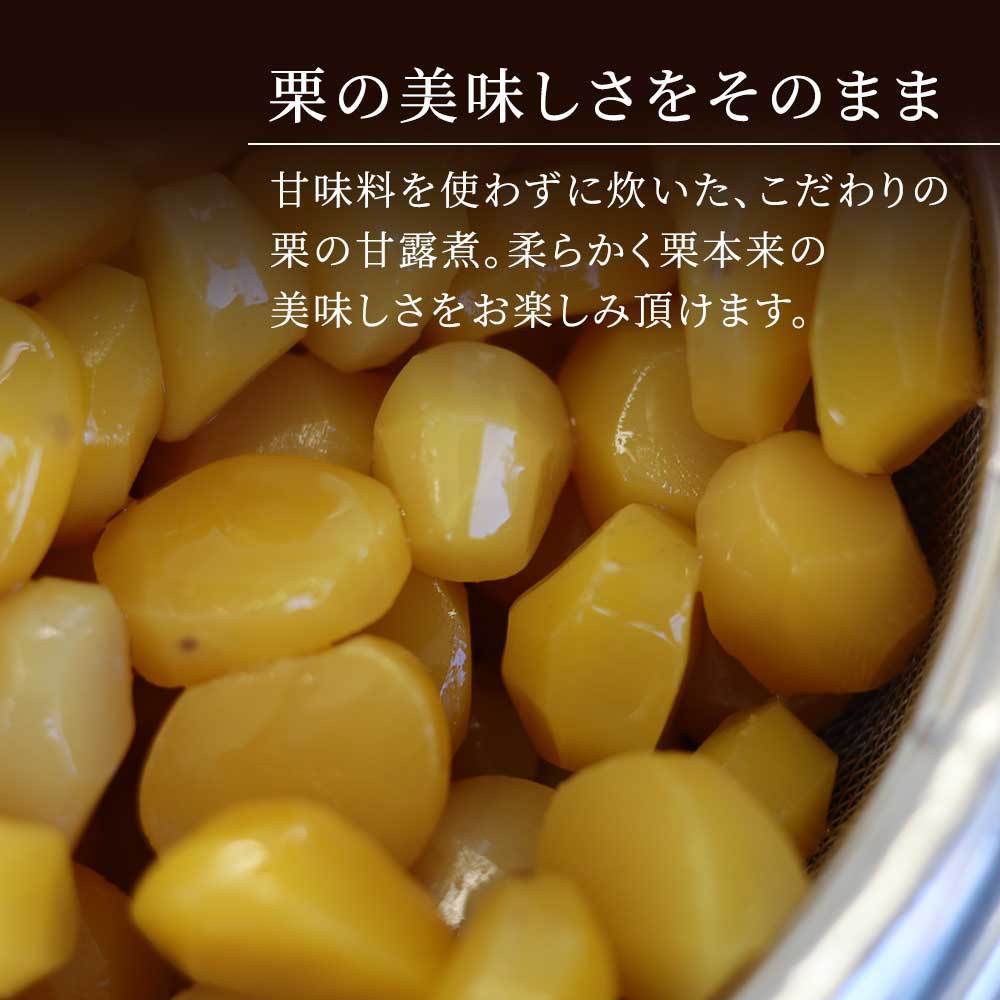 栗の美味しさをそのまま