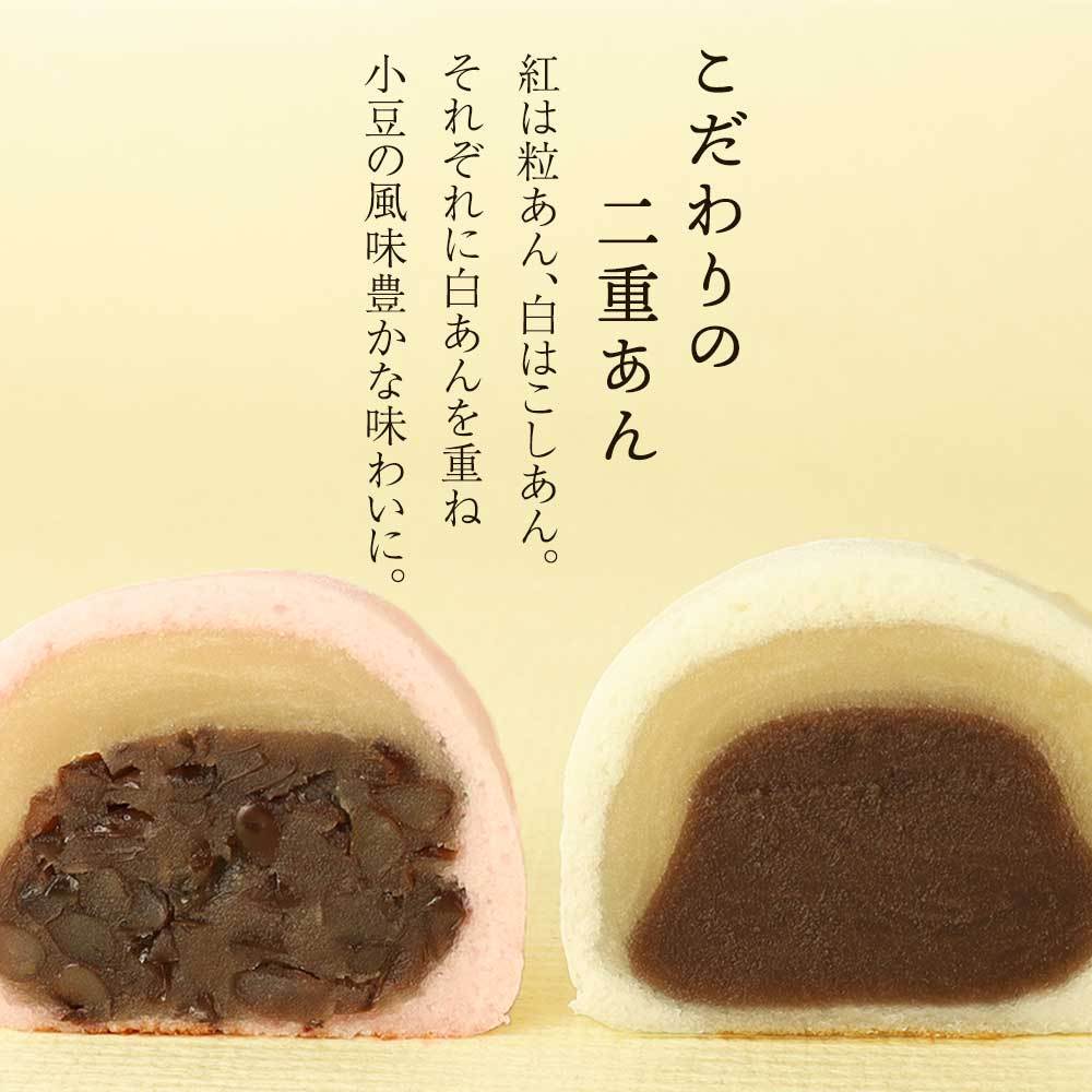 こだわりの二重あん