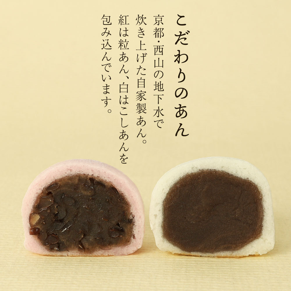 こだわりのあん