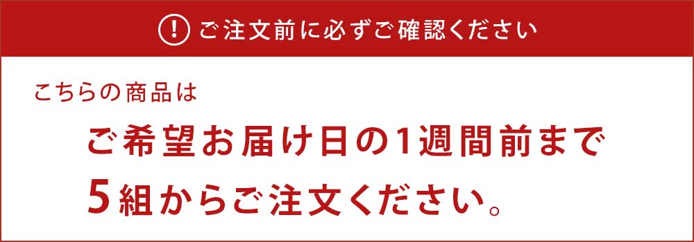 注意事項