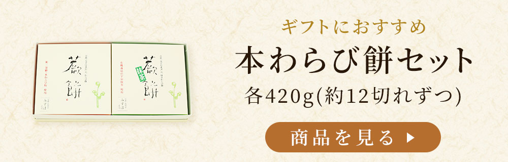 420gセット