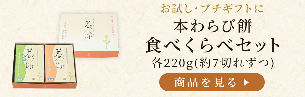 食べくらべセット