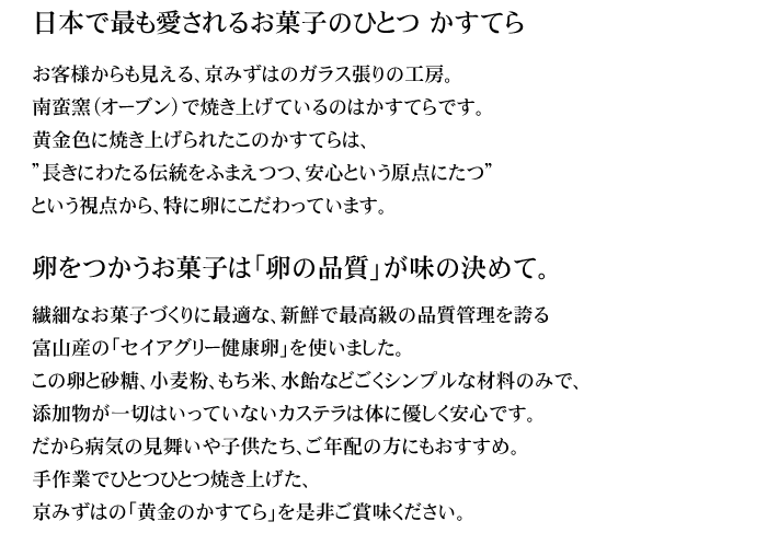 日本で最も愛されるお菓子のひとつ
