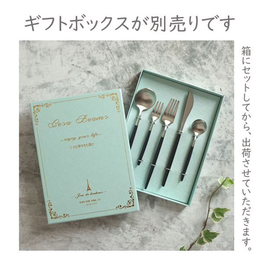 Cesa beams カトラリーセット 食洗器対応 プラチナシリーズ3本