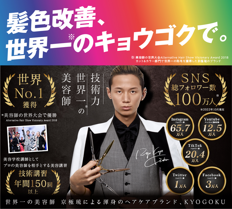 KYOGOKU PROFESSIONAL - Yahoo!ショッピング