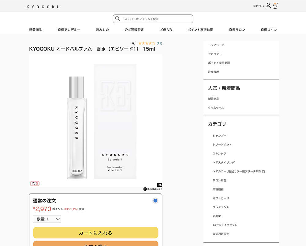 KYOGOKU PROFESSIONAL 公式 20%OFF 【 KYOGOKU オードパルファム
